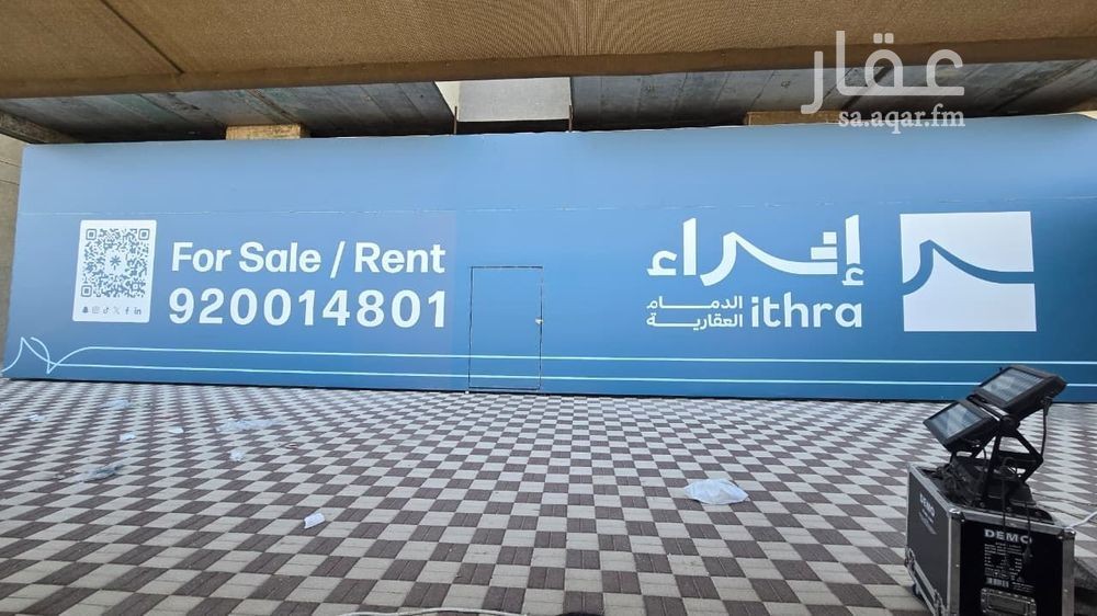 shop in Ash Shulah, Eastern Province 11