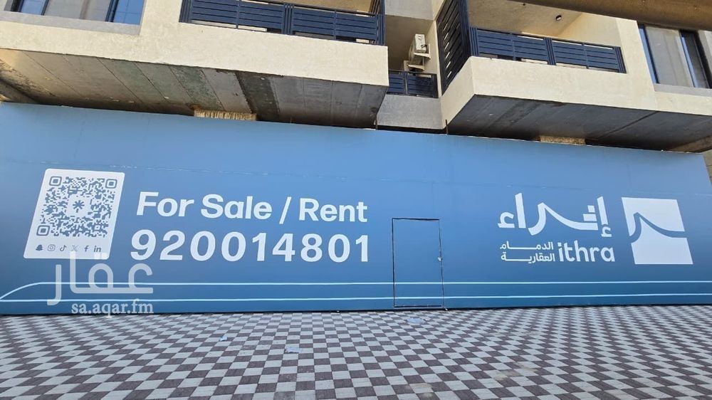 shop in Ash Shulah, Eastern Province 17
