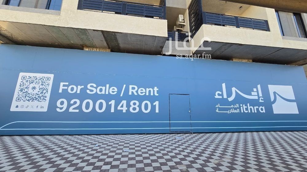 shop in Ash Shulah, Eastern Province