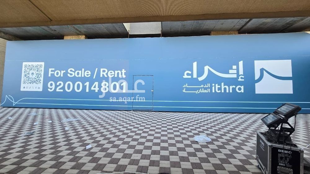 shop in Ash Shulah, Eastern Province 2