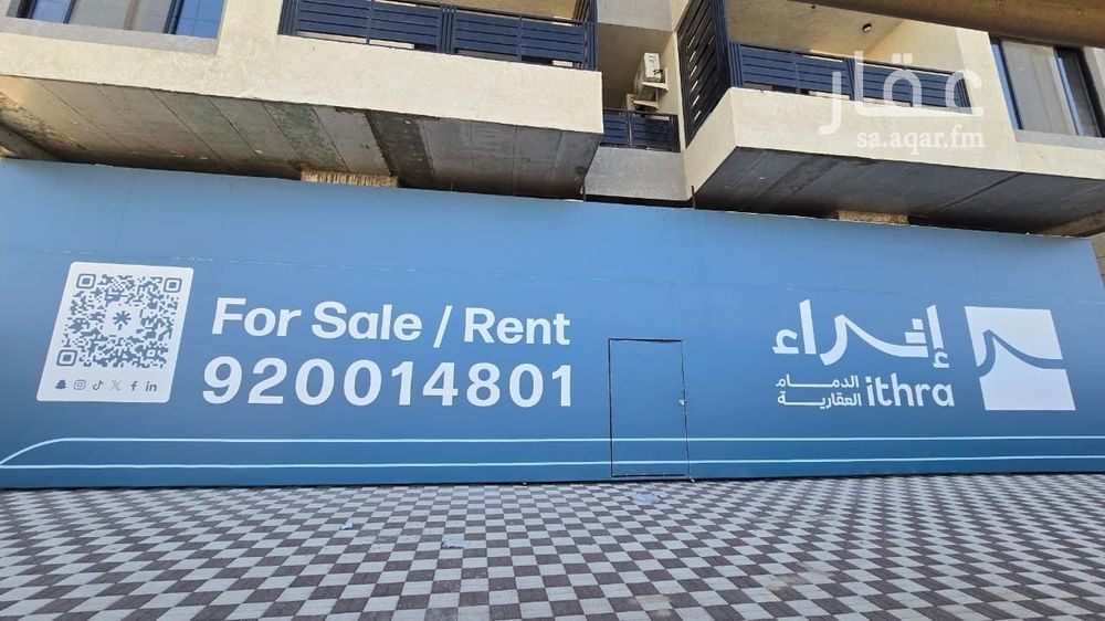 shop in Ash Shulah, Eastern Province 8