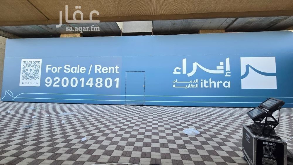 shop in Ash Shulah, Eastern Province 2