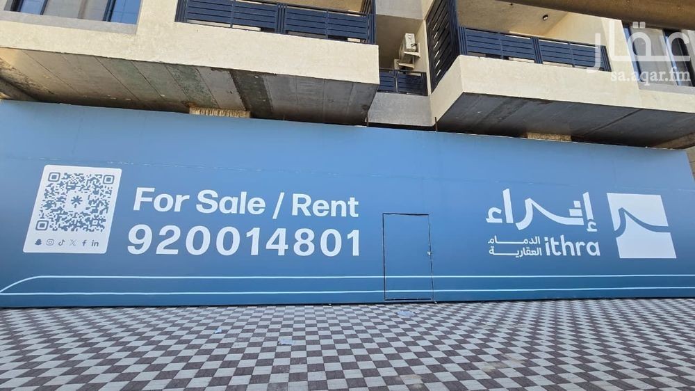 shop in Ash Shulah, Eastern Province 8