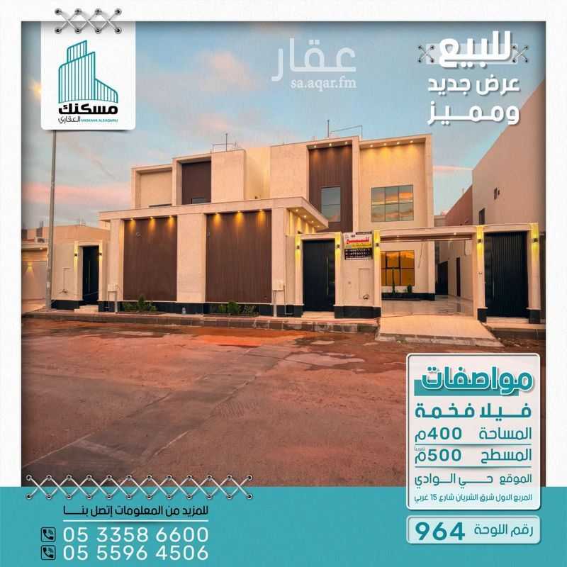 7 bedroom villa in An Naqrah, Hail 5