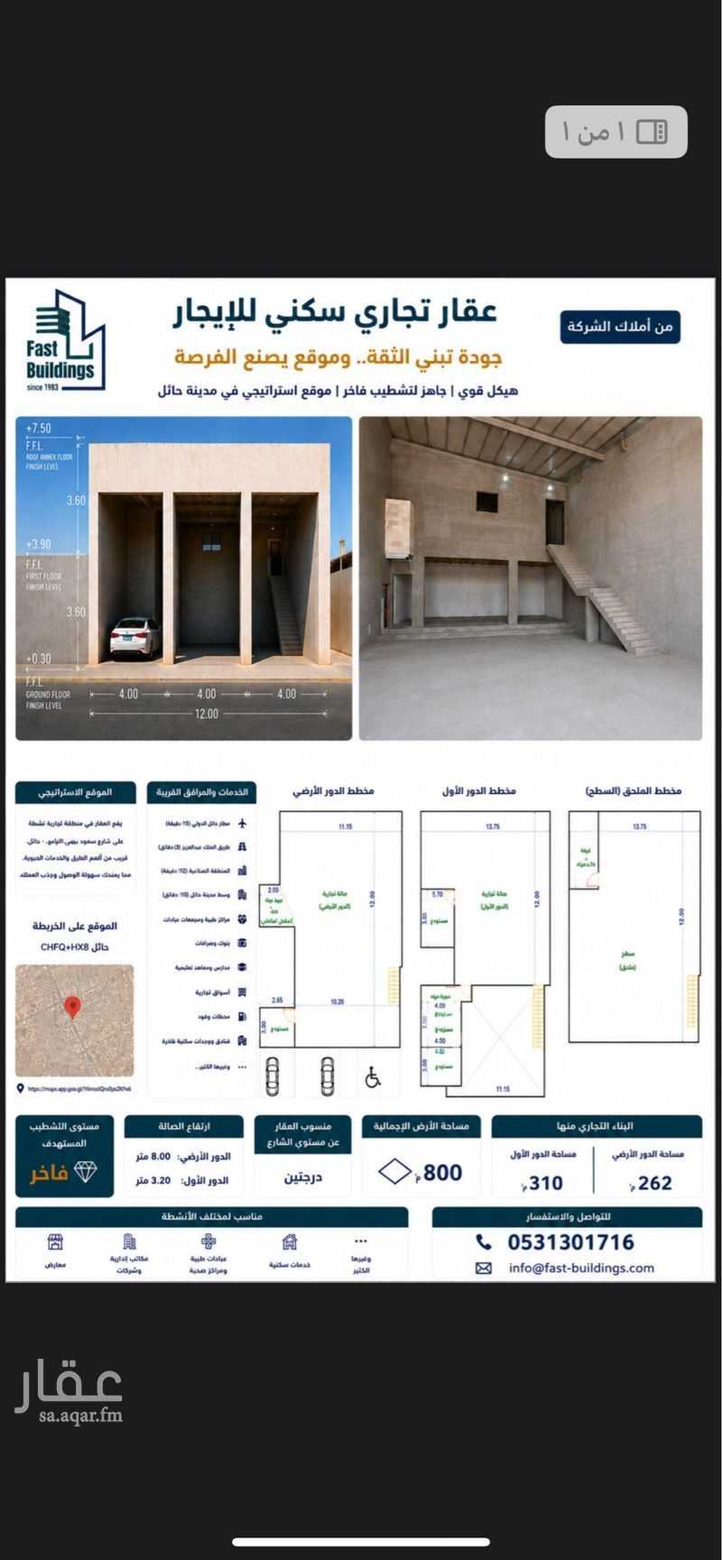 1 bedroom shop in An Naqrah, Hail 4