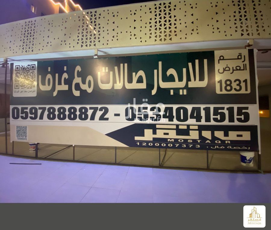 shop in Al Muntazah Al Gharbi, Hail 4