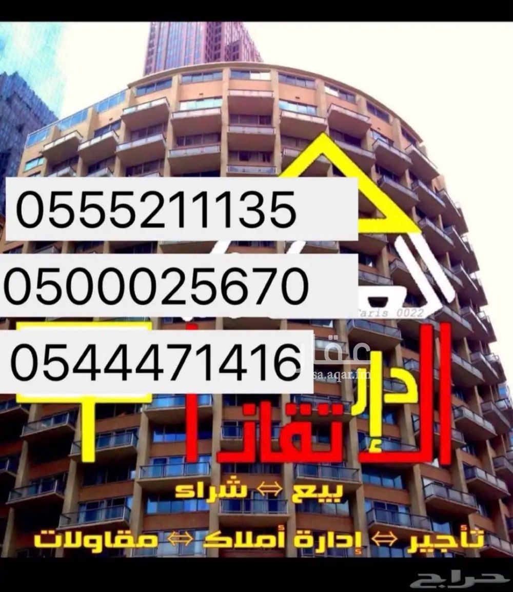 land in Al Rawdah, Hafar Al Batin 2