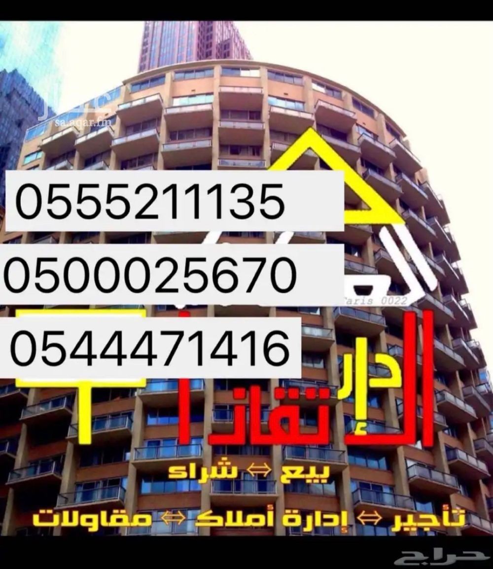 land in Al Safaa, Hafar Al Batin 2