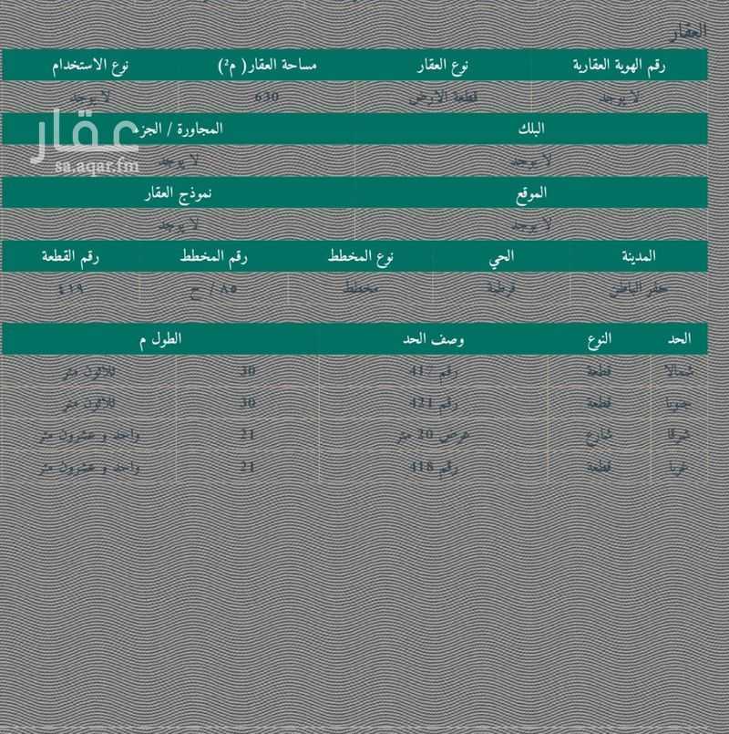 1 bedroom land in Qurtubah, Hafar Al Batin 3