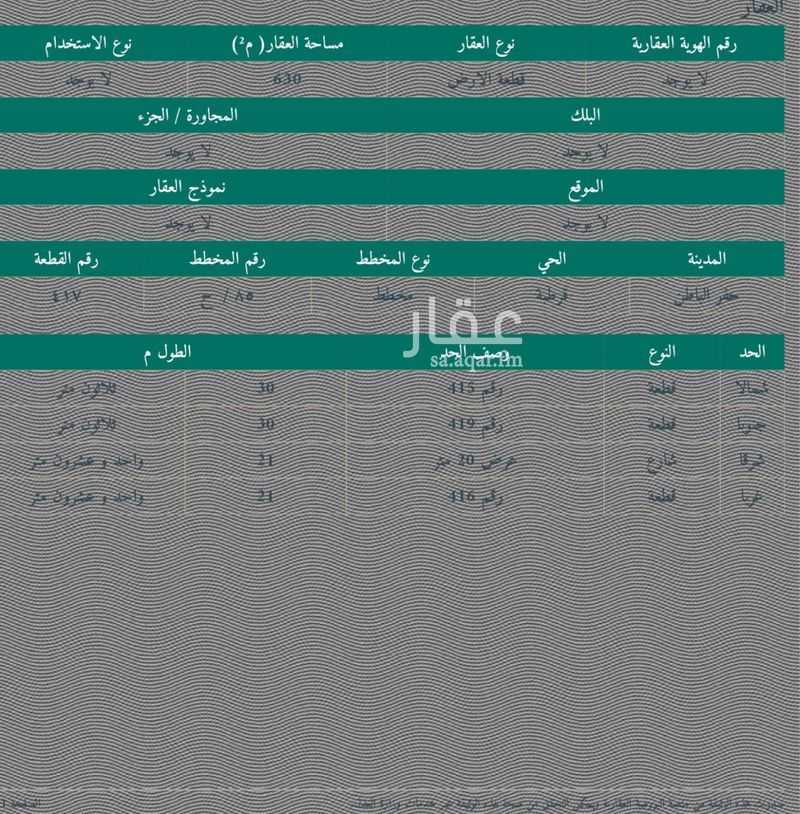 1 bedroom land in Qurtubah, Hafar Al Batin 2