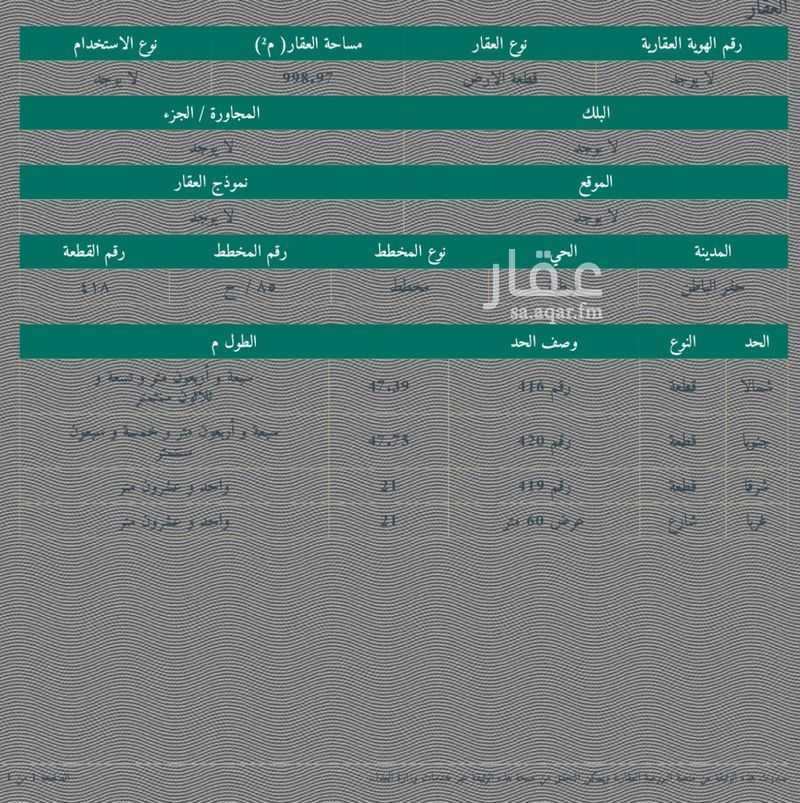 1 bedroom land in Qurtubah, Hafar Al Batin 4