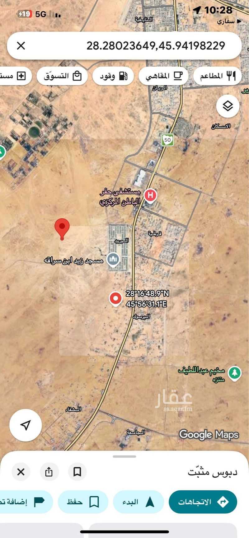 land in Granada, Hafar Al Batin 2