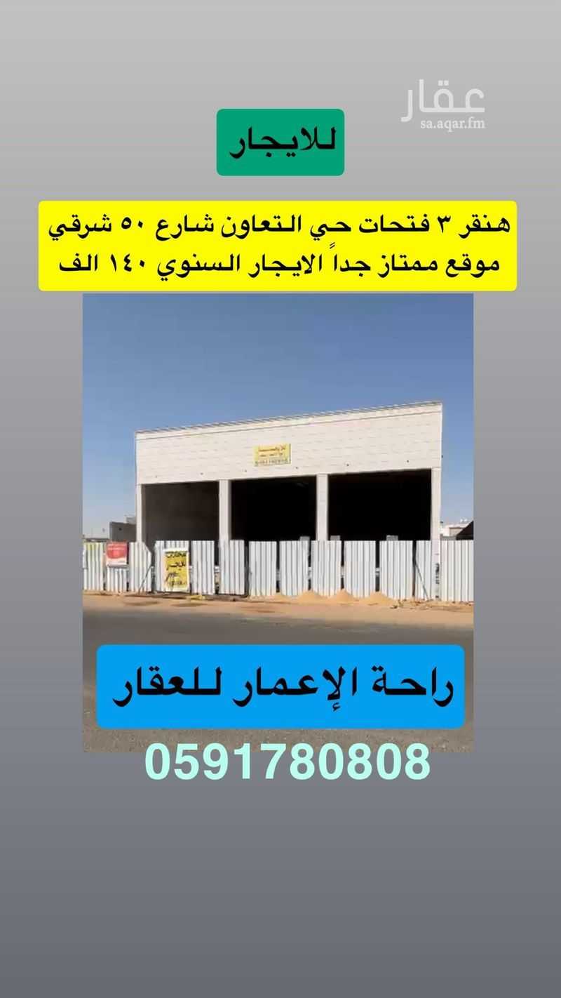 عقار  في الروضة، تبوك 2