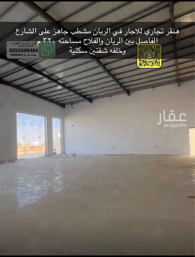 shop in Arrajihi Subdivision, Tabuk 2
