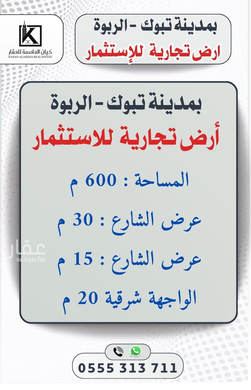 22 bedroom building in Al Faisaliyah Al Janubiyah, Tabuk 2