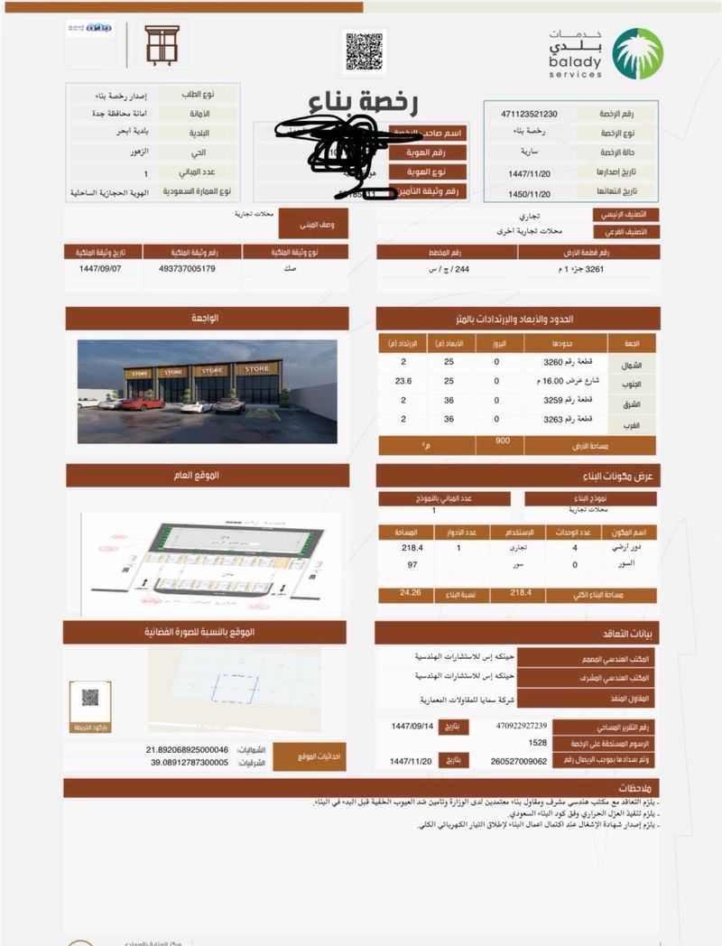 عقار  في الصوارى، جدة 3