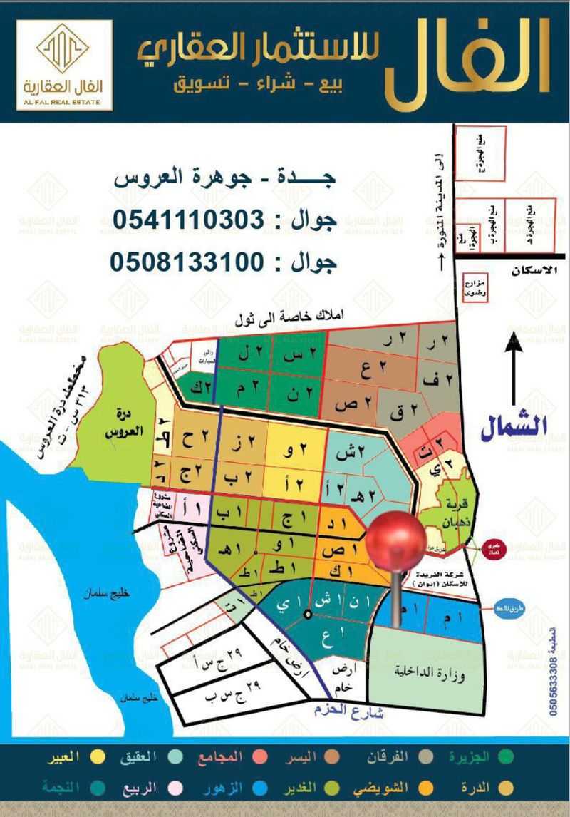 عقار  في الصوارى، جدة 4