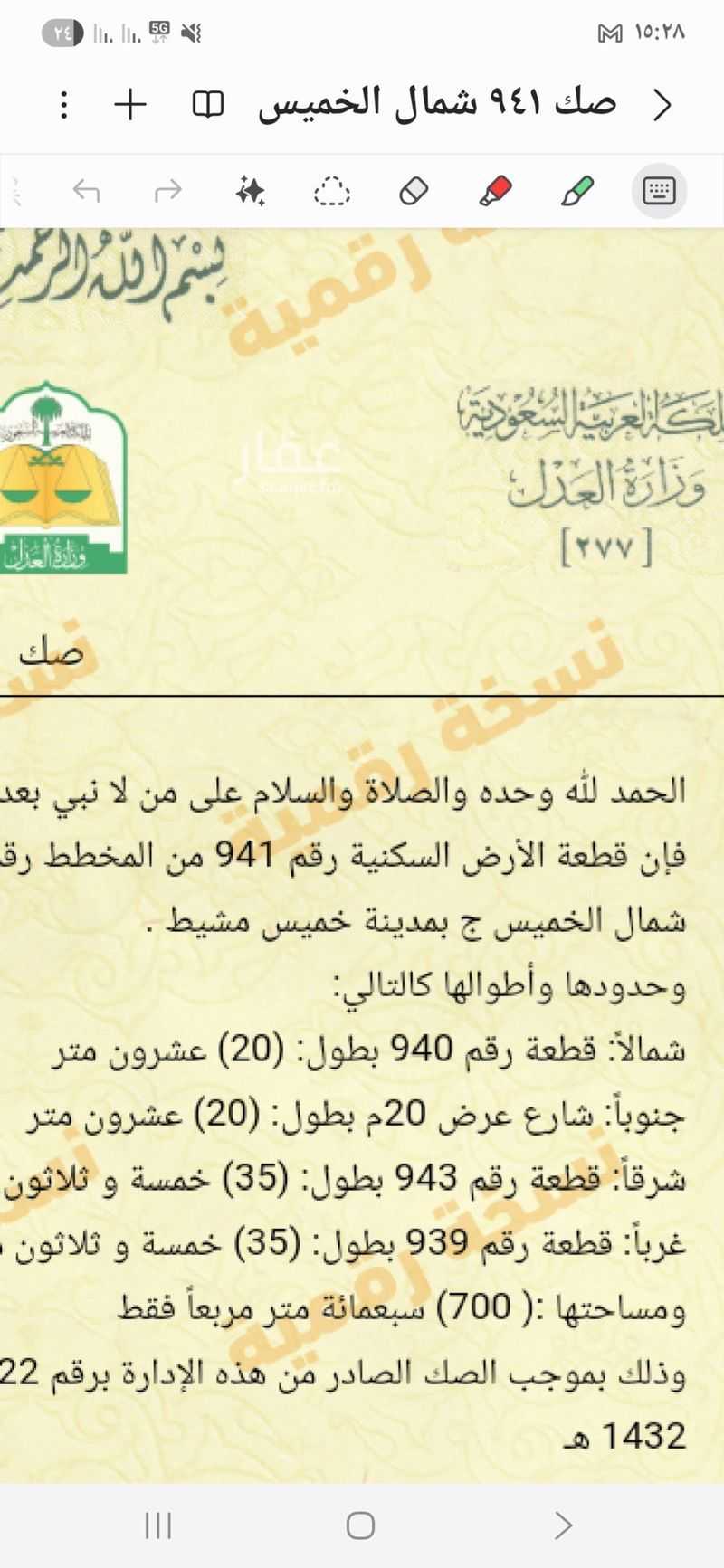عقار 1 غرف في الواحة، خميس مشيط 2