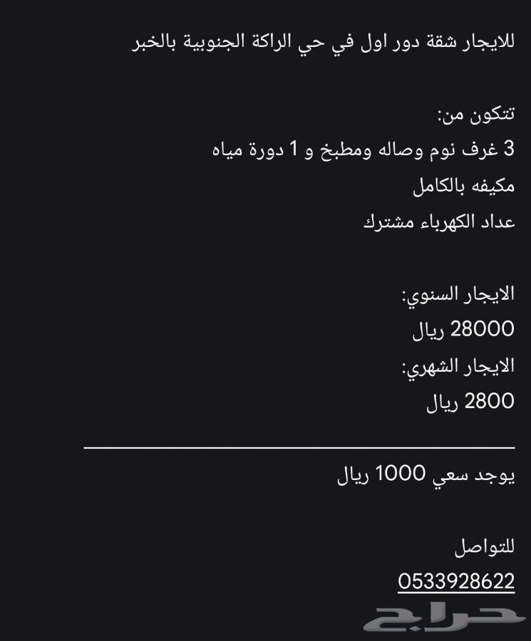 3 bedroom apartment in Ar Rakah Al Janubiyah, Eastern Province 4