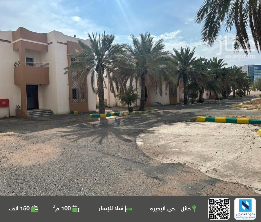 فيلا في البحيرة