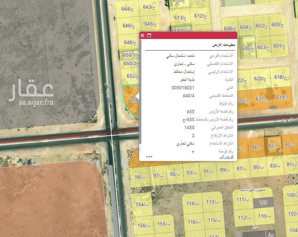 land in Al Taraf, Al Ahsa 2