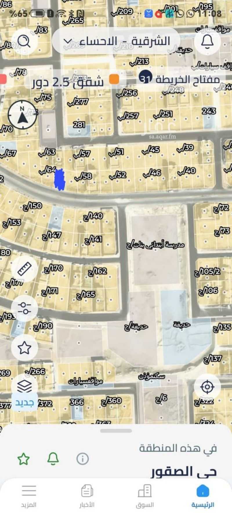 land in Al Huda, Al Ahsa 2