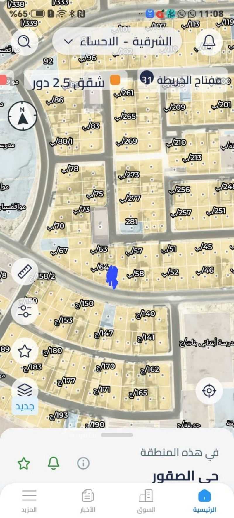 land in Al Huda, Al Ahsa 3