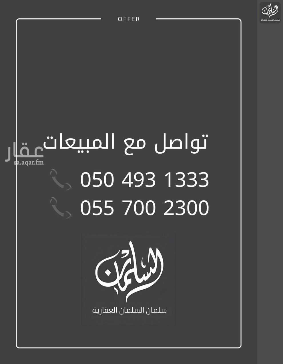 land in Al Utaban, Al Ahsa 7