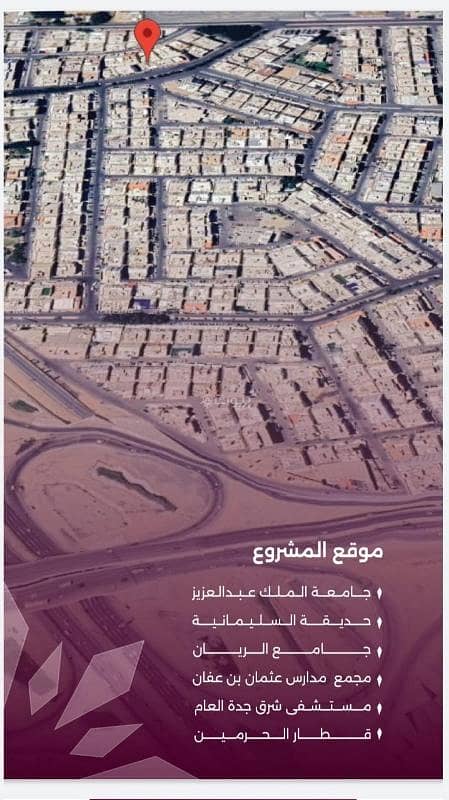 شقة 4 غرف في السليمانية، جدة 2