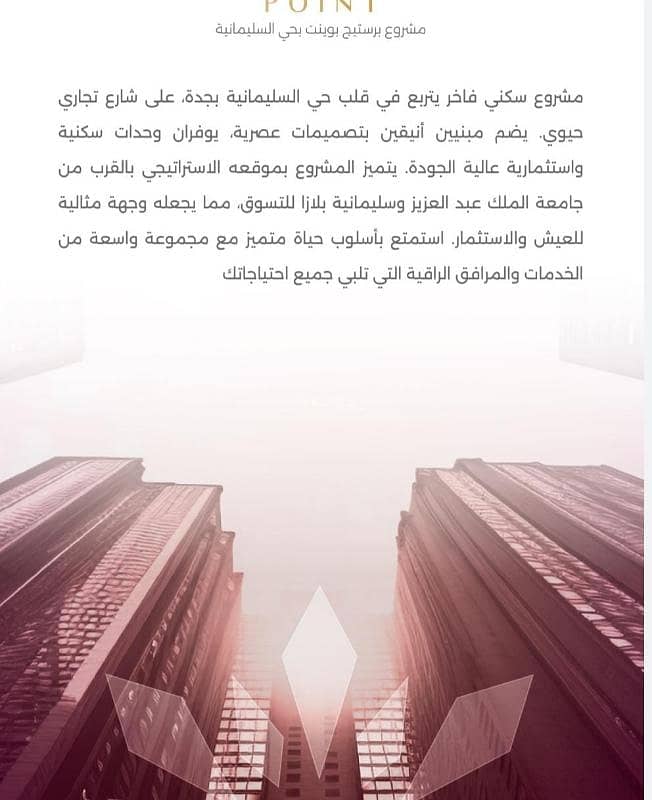 شقة 4 غرف في السليمانية، جدة 3