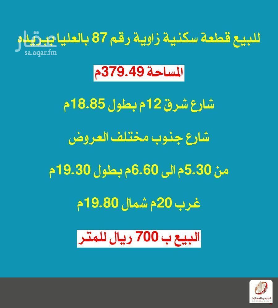 عقار  في سلطانة، منطقة القصيم 2