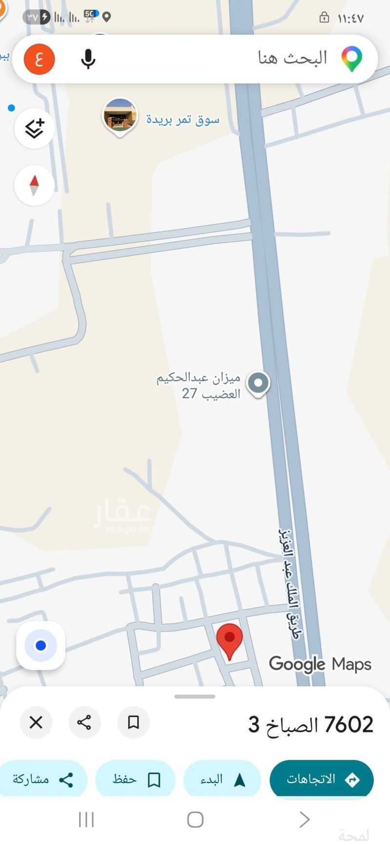 عقار  في الصباخ، منطقة القصيم 2