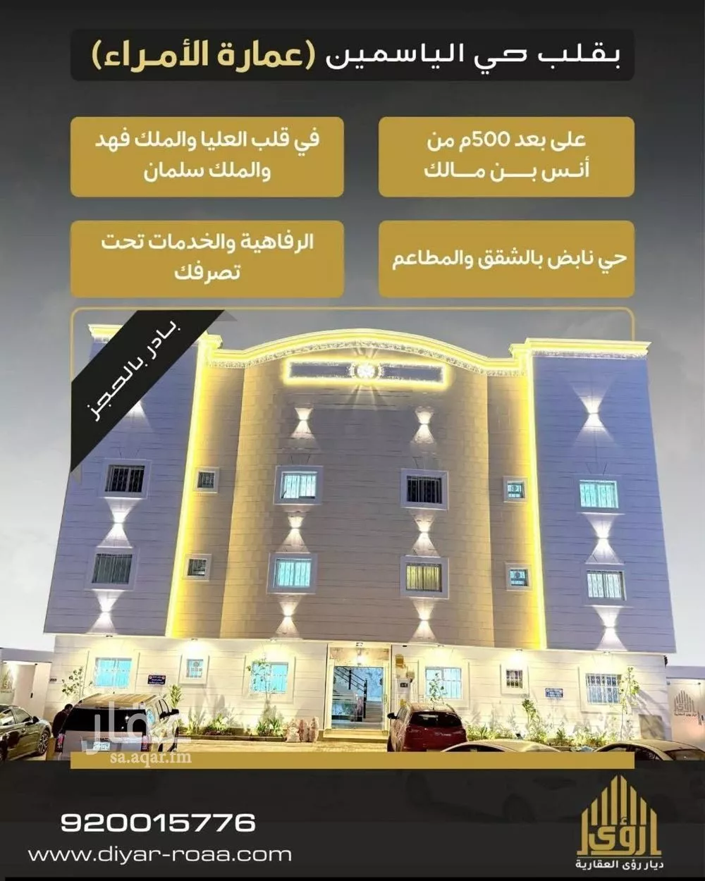 شقة 1 غرف في الياسمين 3