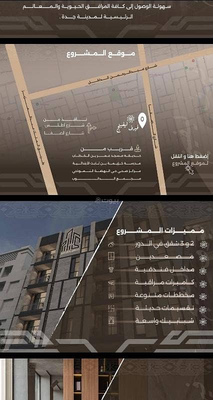 شقة 3 غرف في النهضة، جدة 6