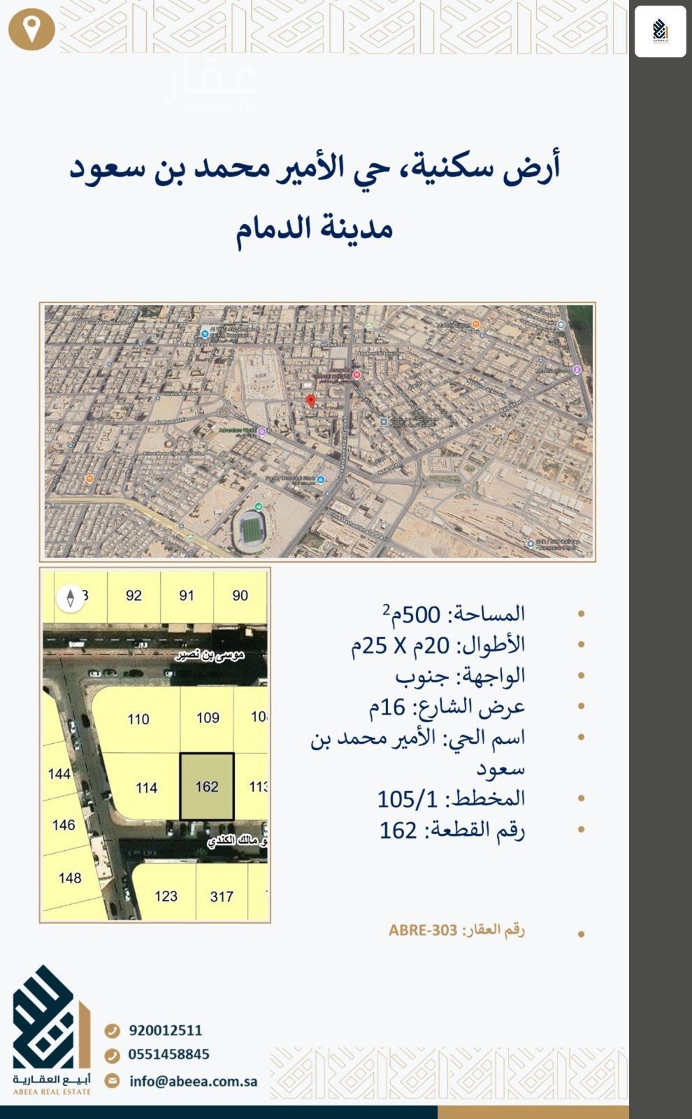 land in Muhammed Ibn Saud, Eastern Province 5