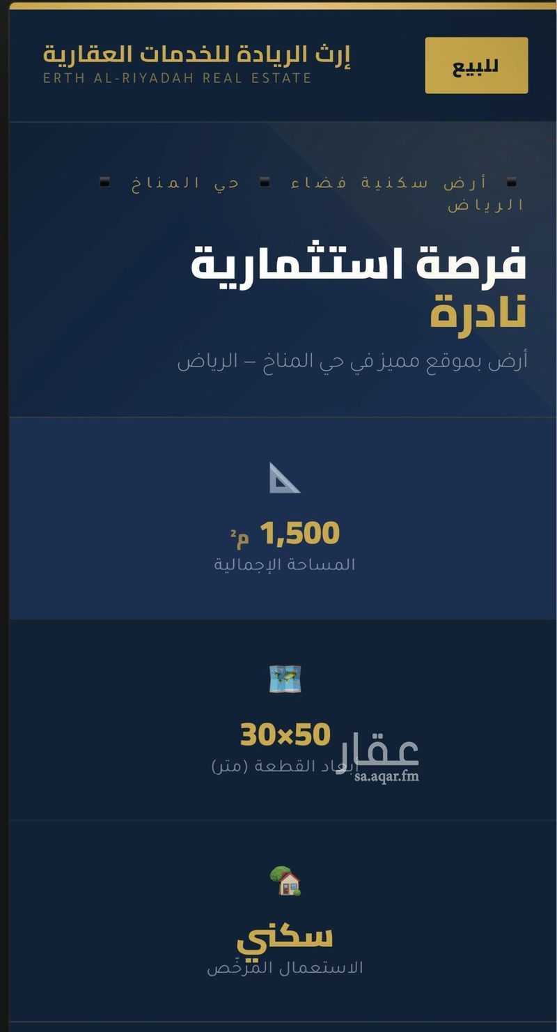 عقار  في المناخ، الرياض 4