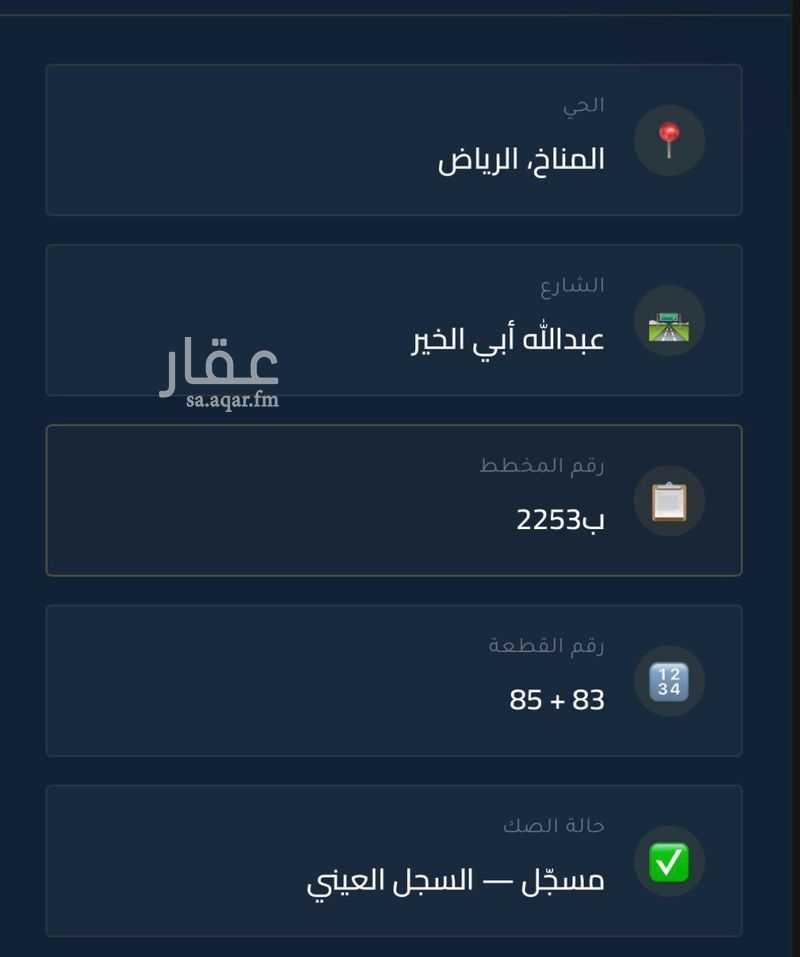 عقار  في المناخ، الرياض 2