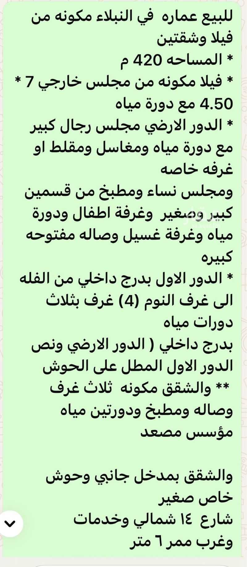 13 bedroom building in Nubala, Madinah 4