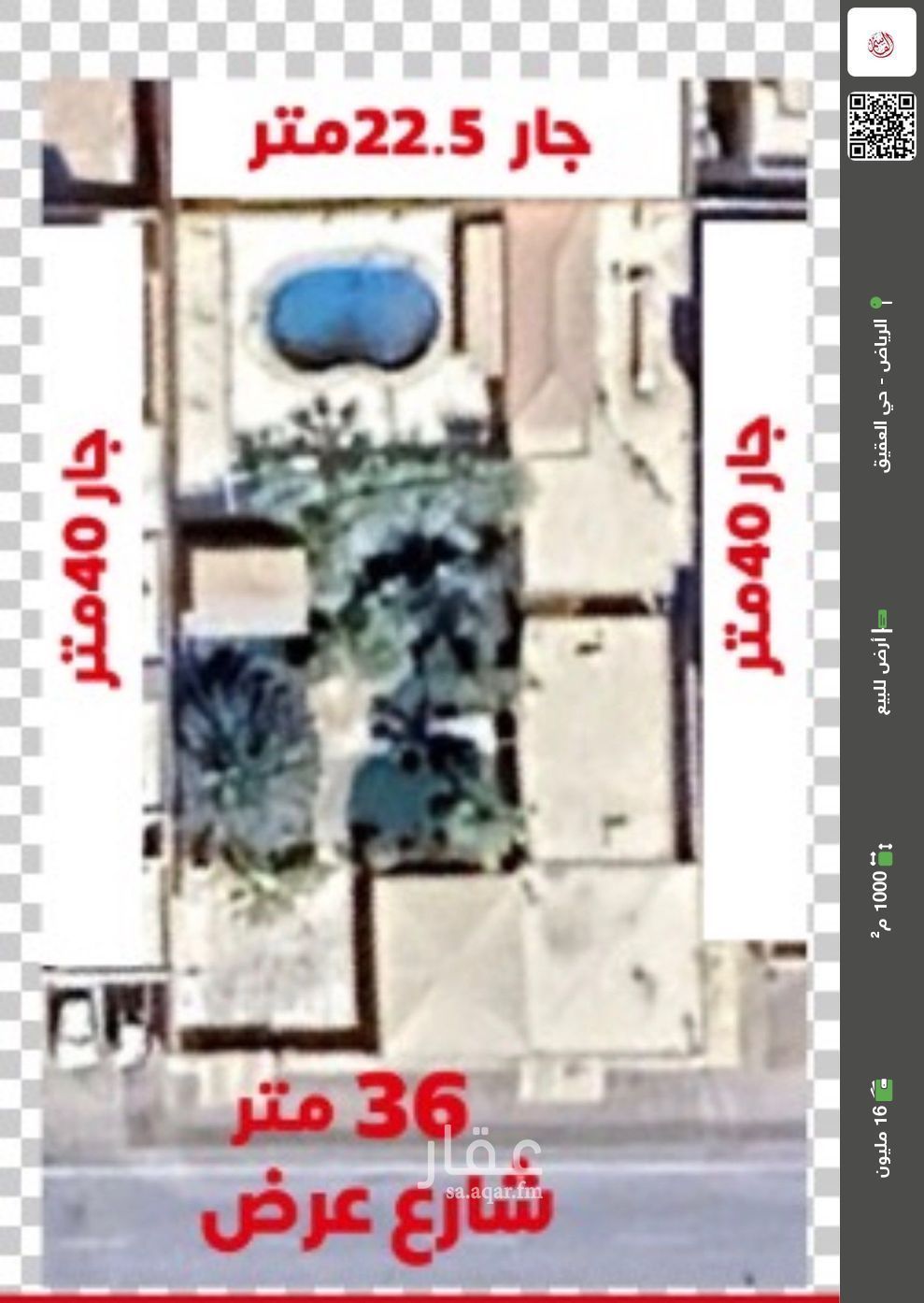عقار  في العقيق، الرياض 2