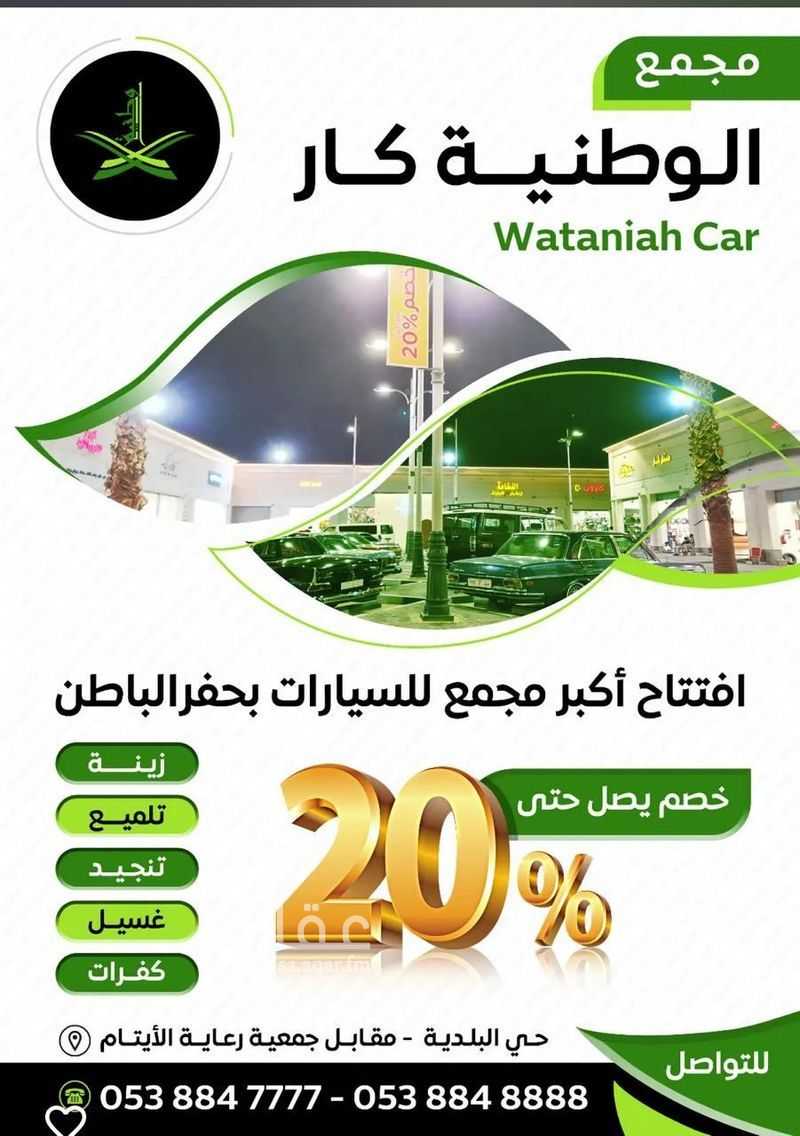shop in Al Baladiyah, Hafar Al Batin 6