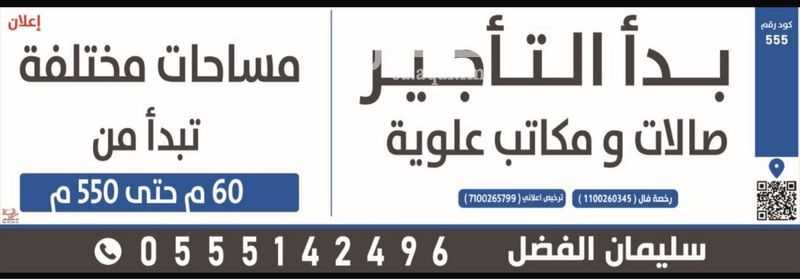 2 bedroom office in Al Iskan, Qassim Region 3