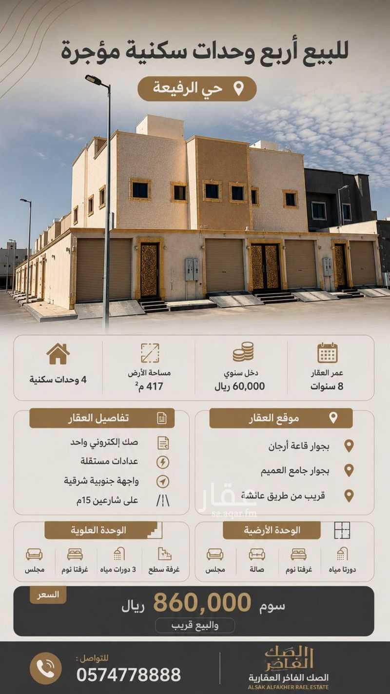 عقار 1 غرف في الملك، منطقة القصيم 2