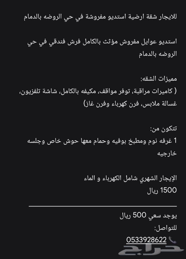 شقة 1 غرف في الروضة، الدمام 4