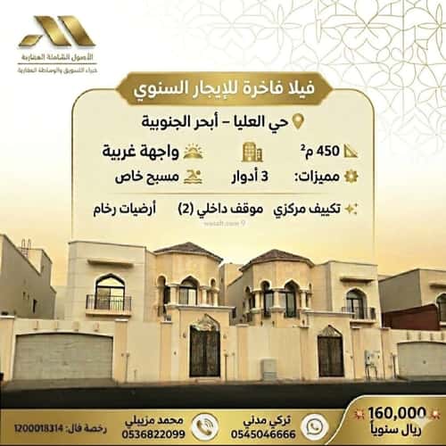 فيلا 5 غرف في أبحر الجنوبية، جدة 4