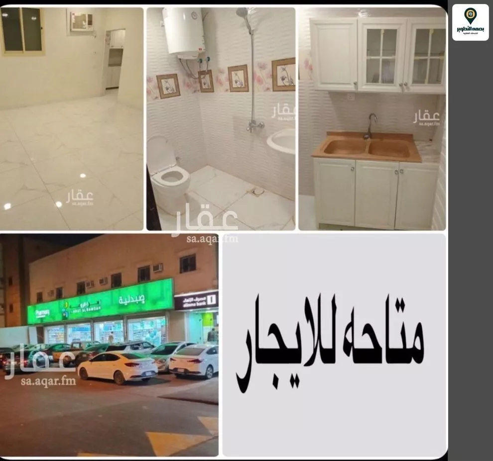 شقة 1 غرف في الخليج 8