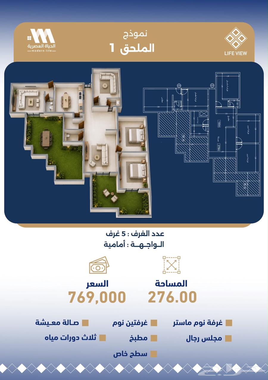 4 bedroom apartment in Quba, Jeddah 8