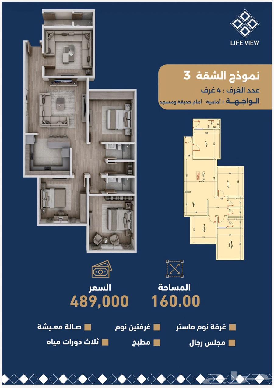 4 bedroom apartment in Quba, Jeddah 2