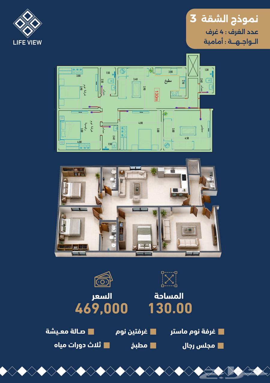 4 bedroom apartment in Quba, Jeddah 6