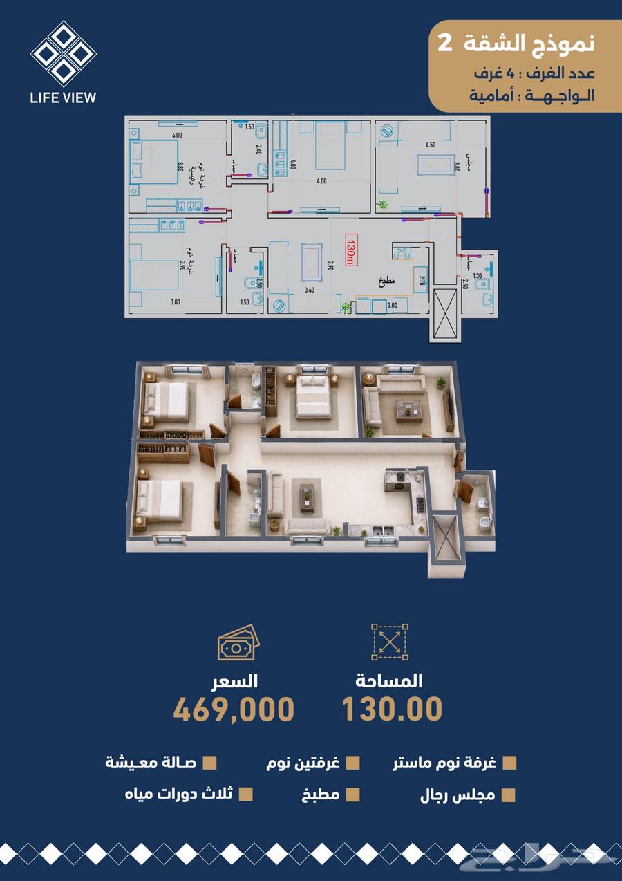 4 bedroom apartment in Quba, Jeddah 3