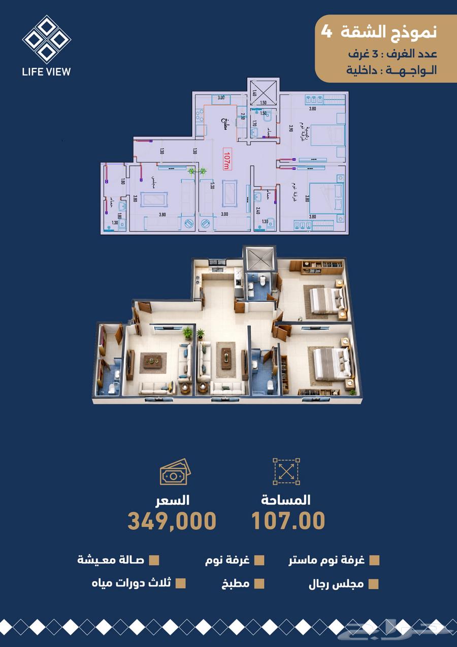 4 bedroom apartment in Quba, Jeddah 4